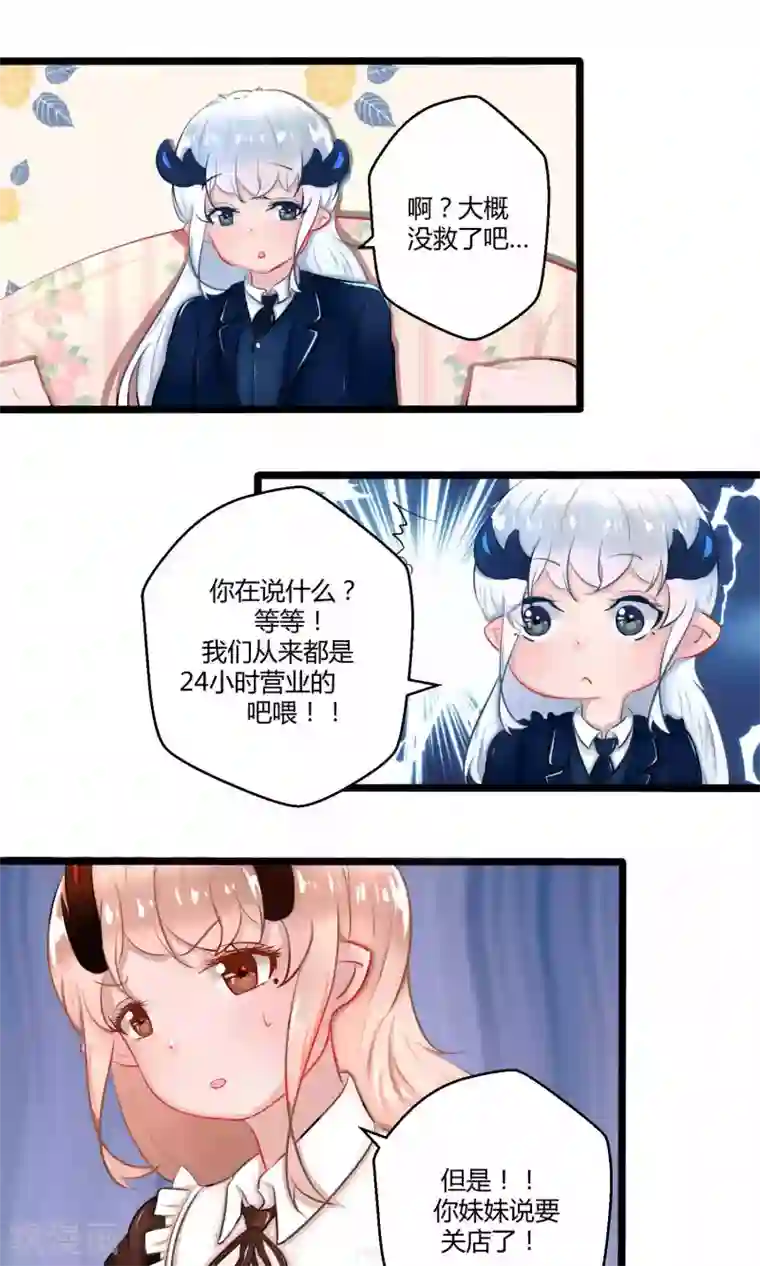 祝由科长是龙王番外12