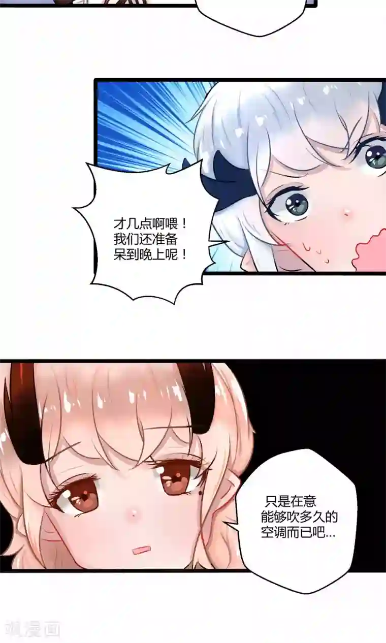 祝由科长是龙王番外12