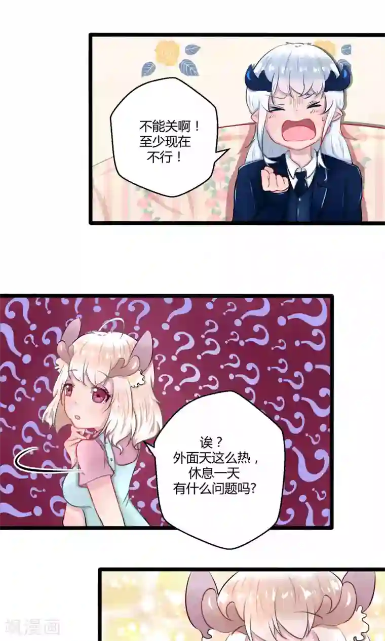 祝由科长是龙王番外12