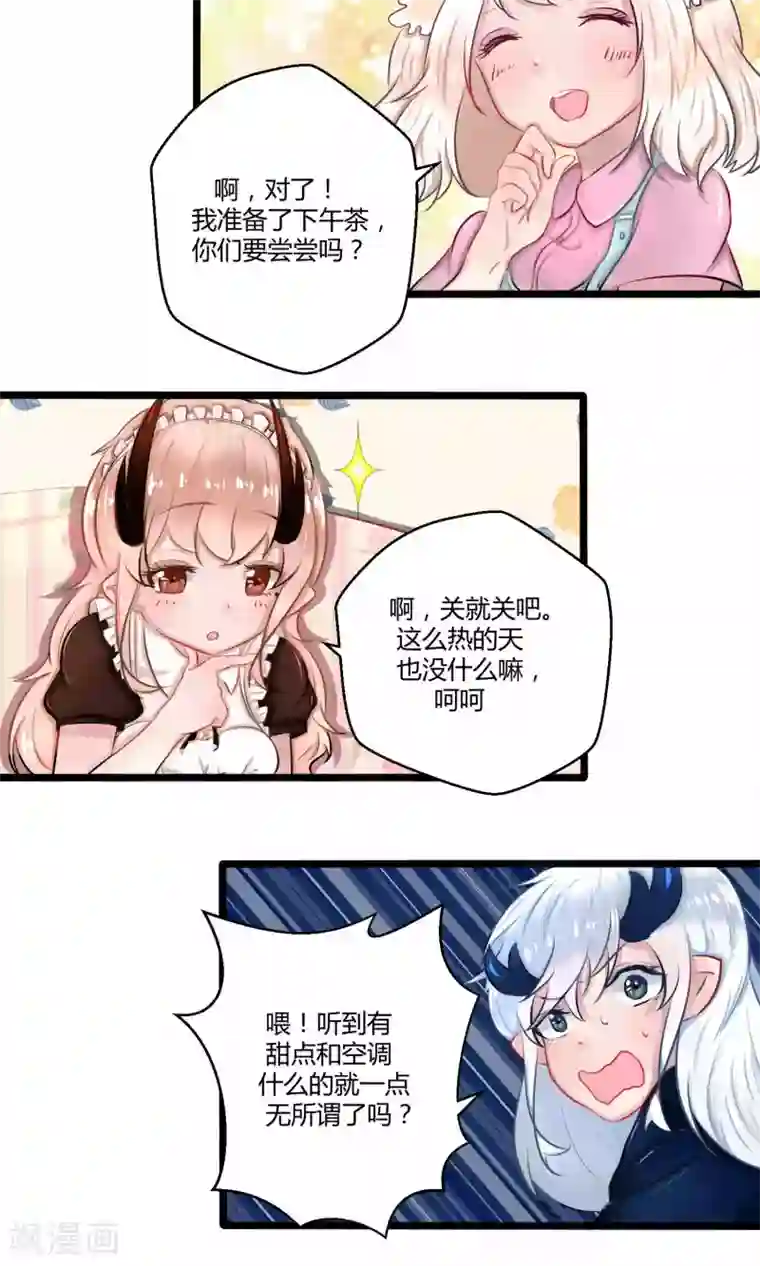 祝由科长是龙王番外12