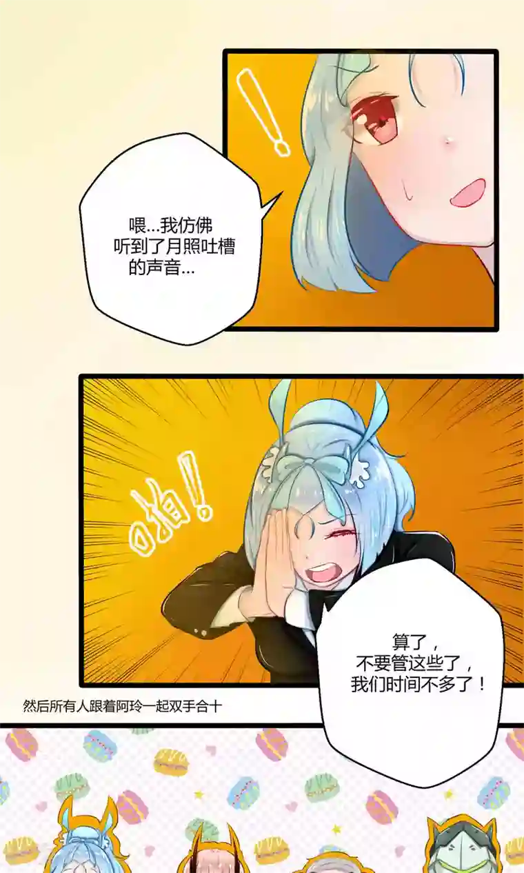 祝由科长是龙王番外12