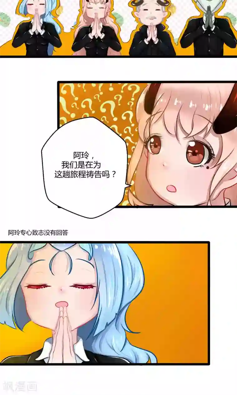 祝由科长是龙王番外12