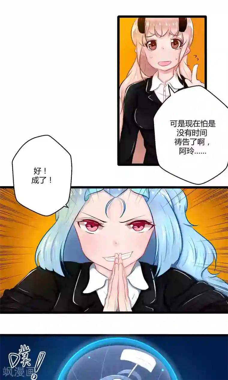 祝由科长是龙王番外12