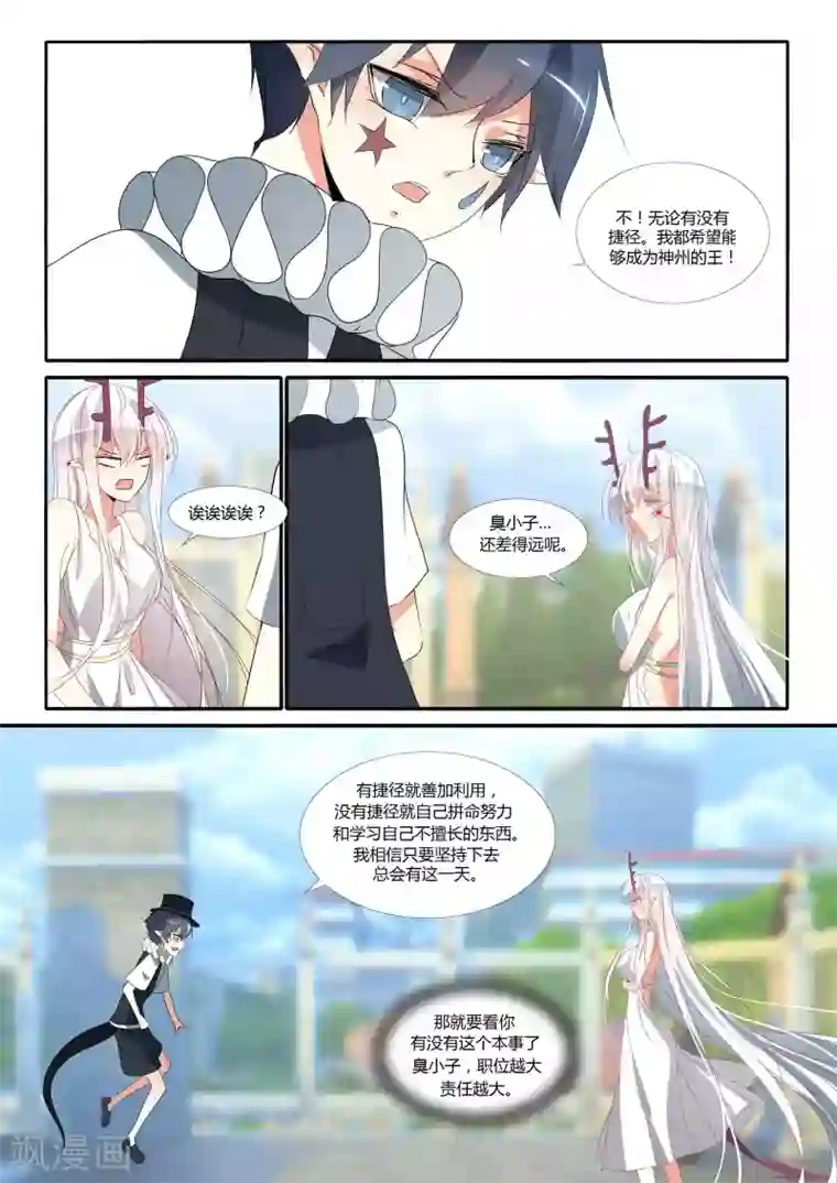 祝由科长是龙王第90话