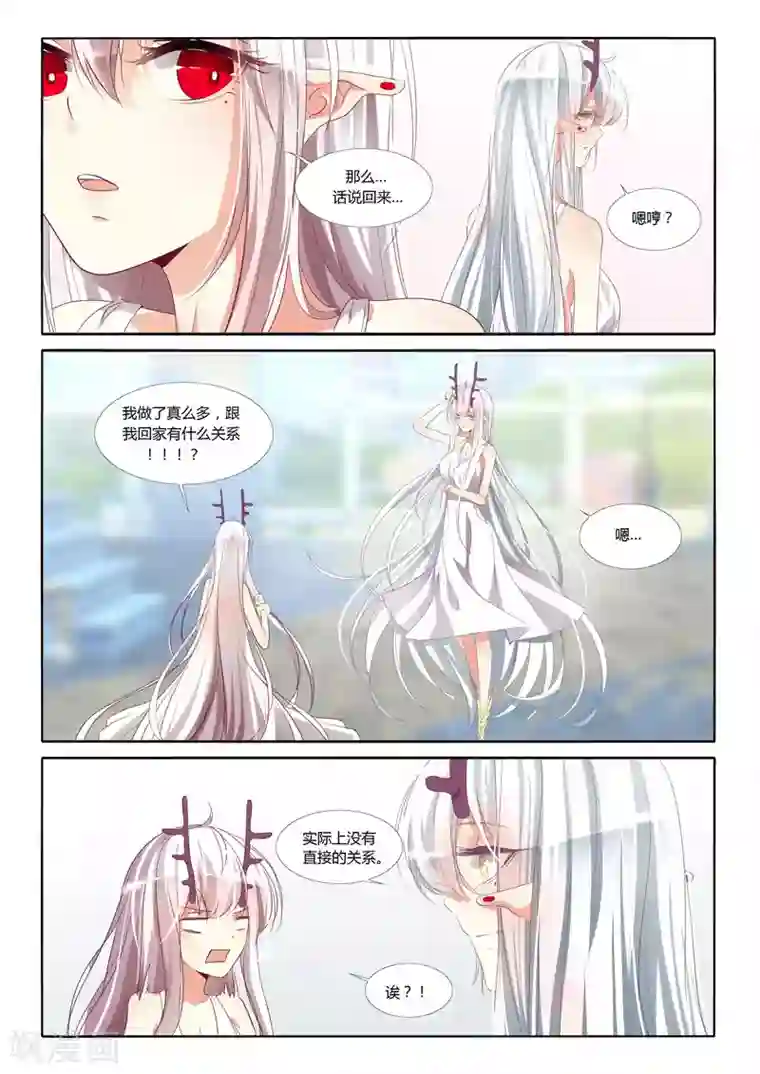 祝由科长是龙王第90话