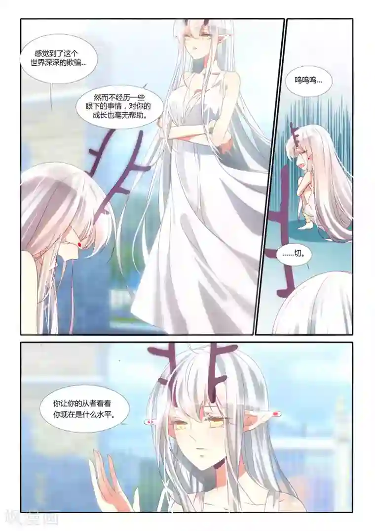 祝由科长是龙王第90话