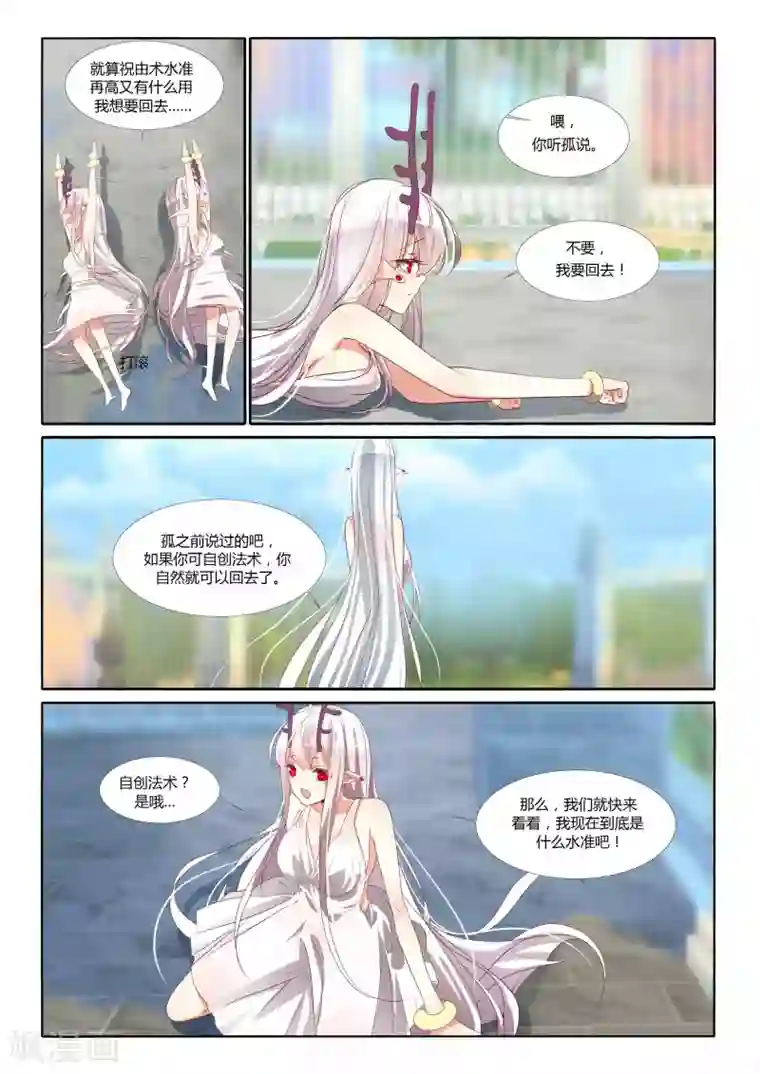 祝由科长是龙王第90话