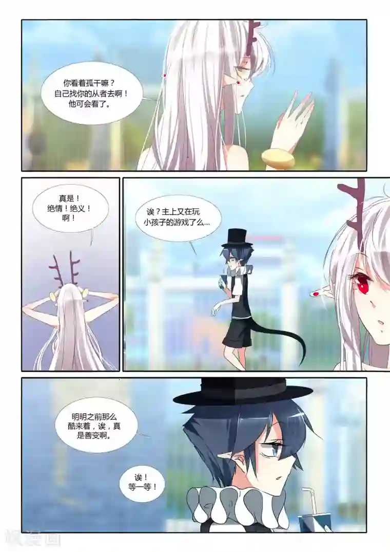 祝由科长是龙王第90话