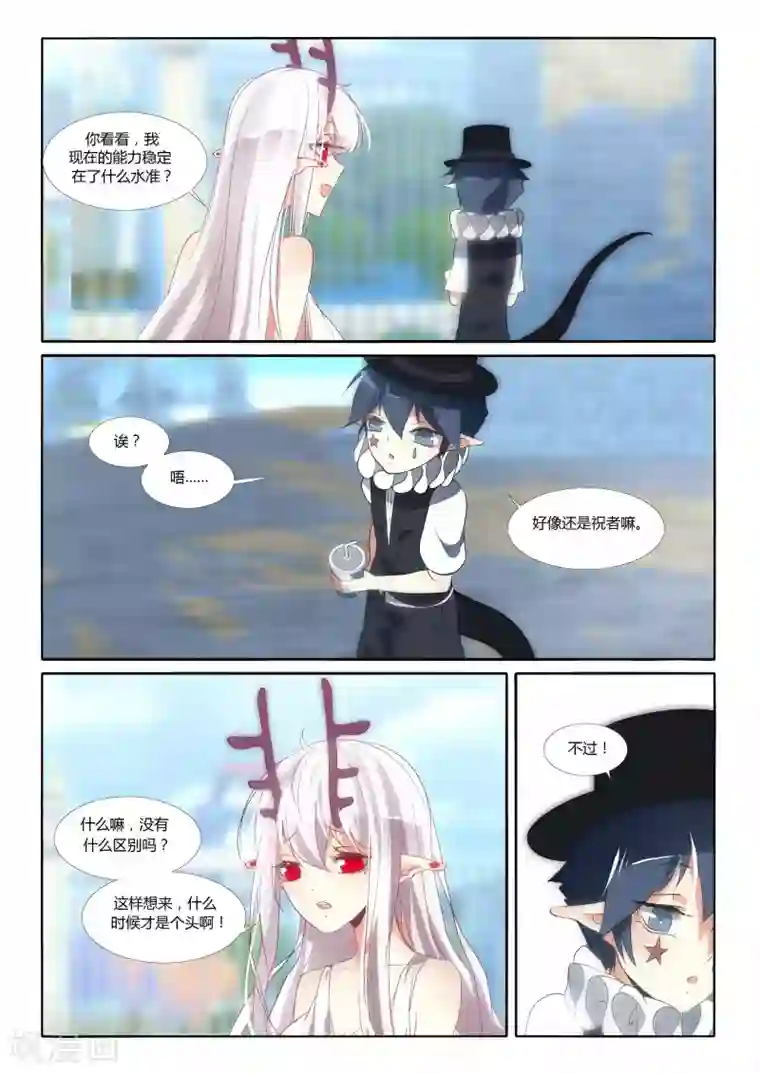 祝由科长是龙王第90话