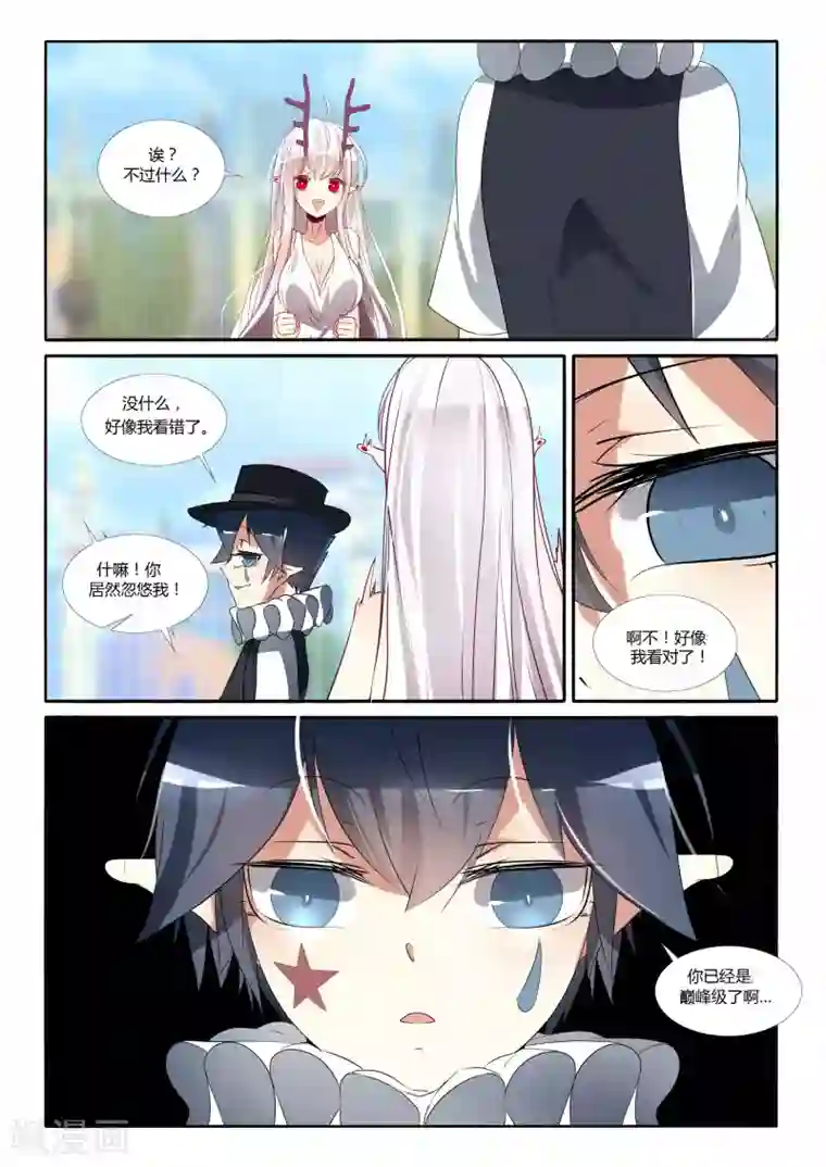 祝由科长是龙王第90话