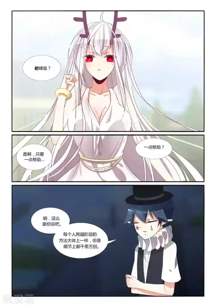 祝由科长是龙王第90话