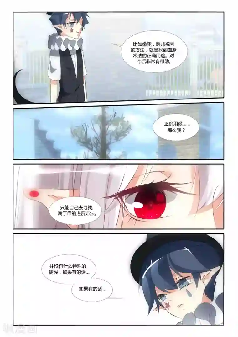 祝由科长是龙王第90话