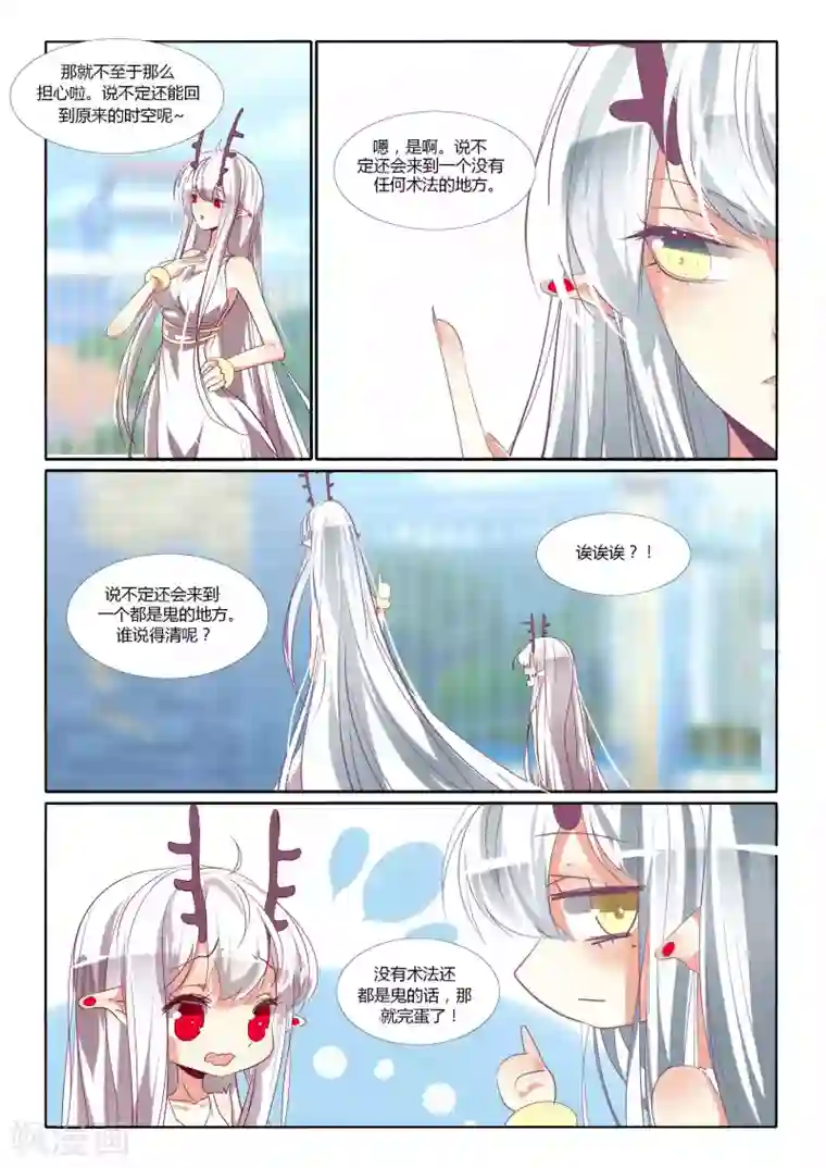 祝由科长是龙王第91话