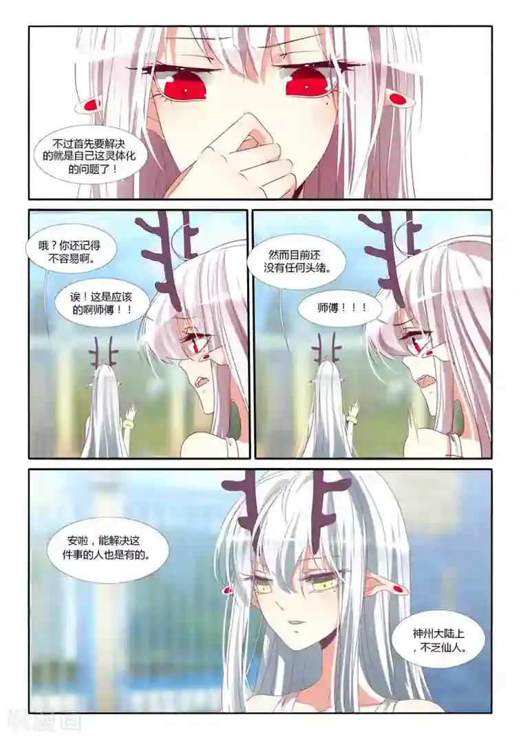 祝由科长是龙王第91话