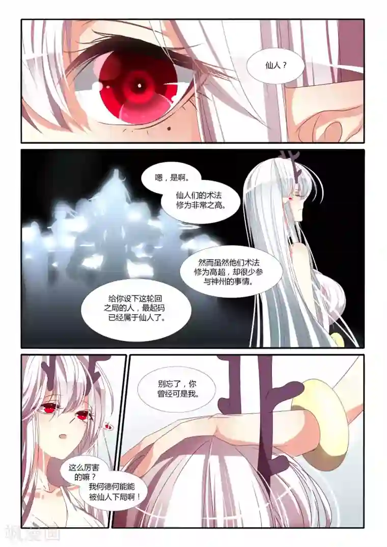 祝由科长是龙王第91话