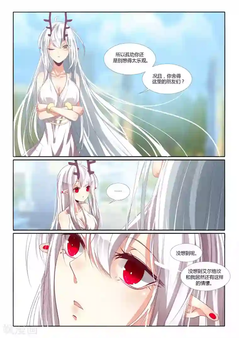 祝由科长是龙王第91话