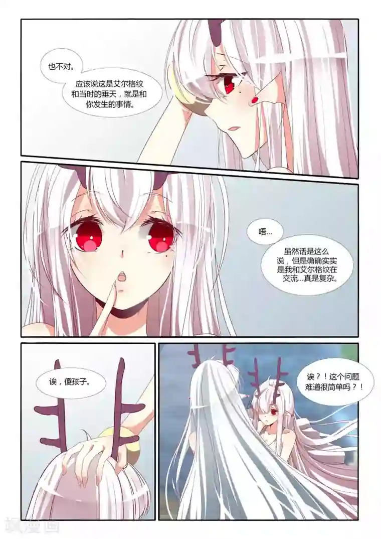 祝由科长是龙王第91话