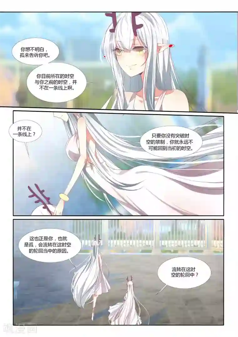 祝由科长是龙王第91话