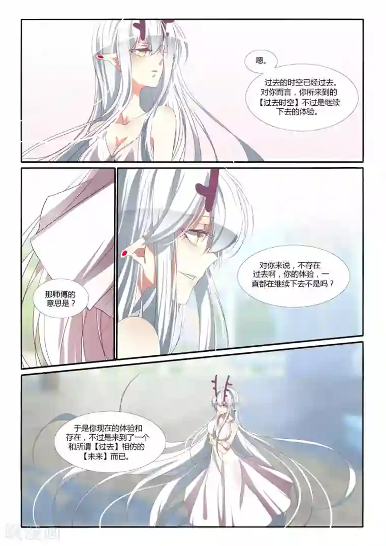 祝由科长是龙王第91话