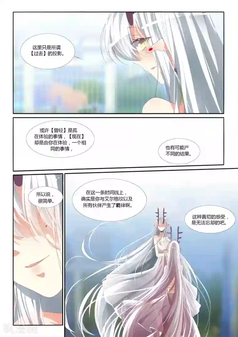 祝由科长是龙王第91话