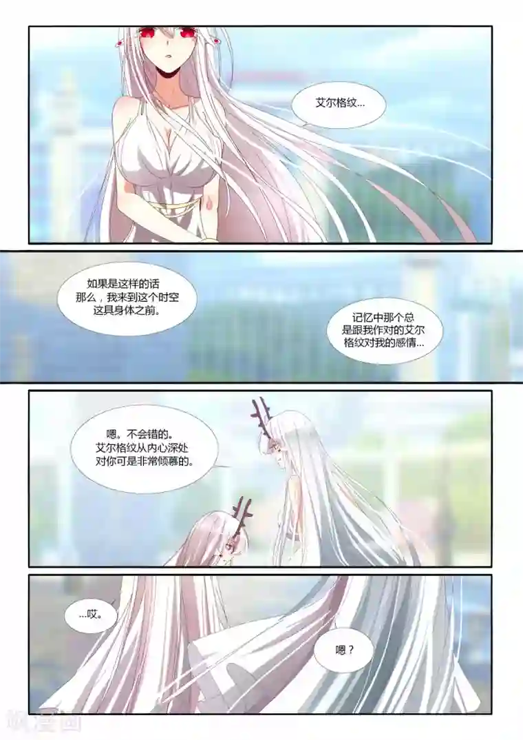 祝由科长是龙王第91话