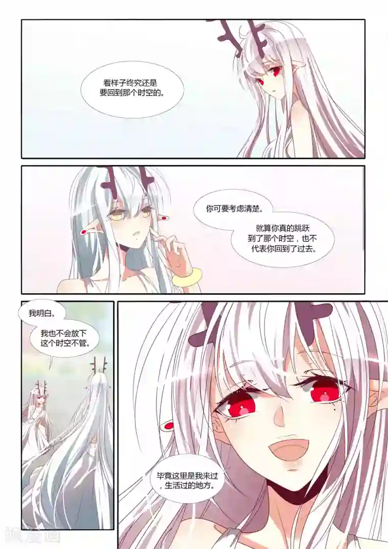 祝由科长是龙王第91话