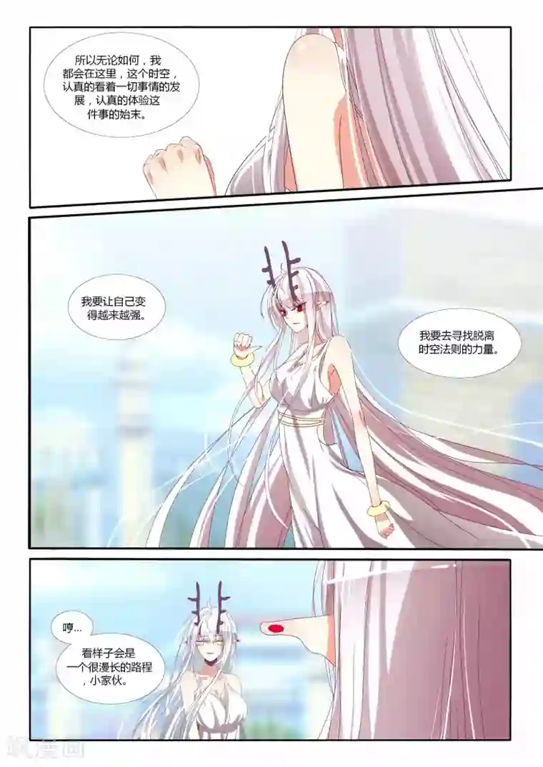 祝由科长是龙王第91话