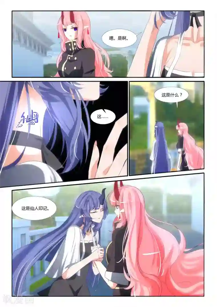 祝由科长是龙王第92话