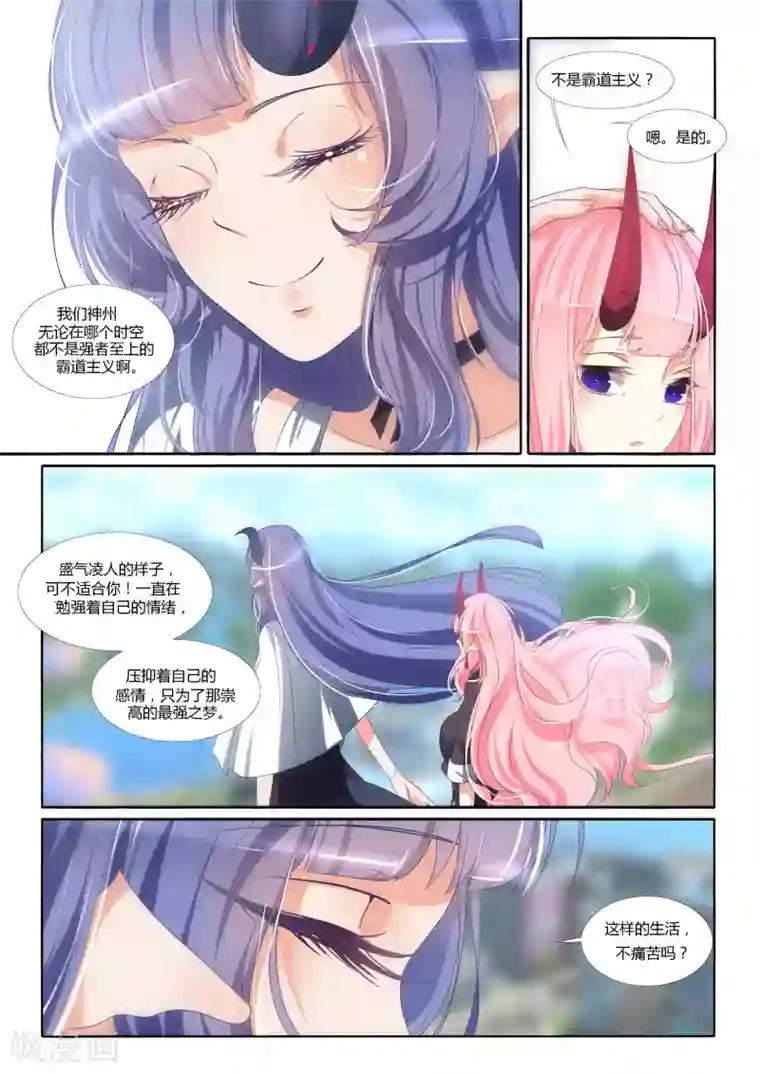 女教师系列(无内裤)第92话