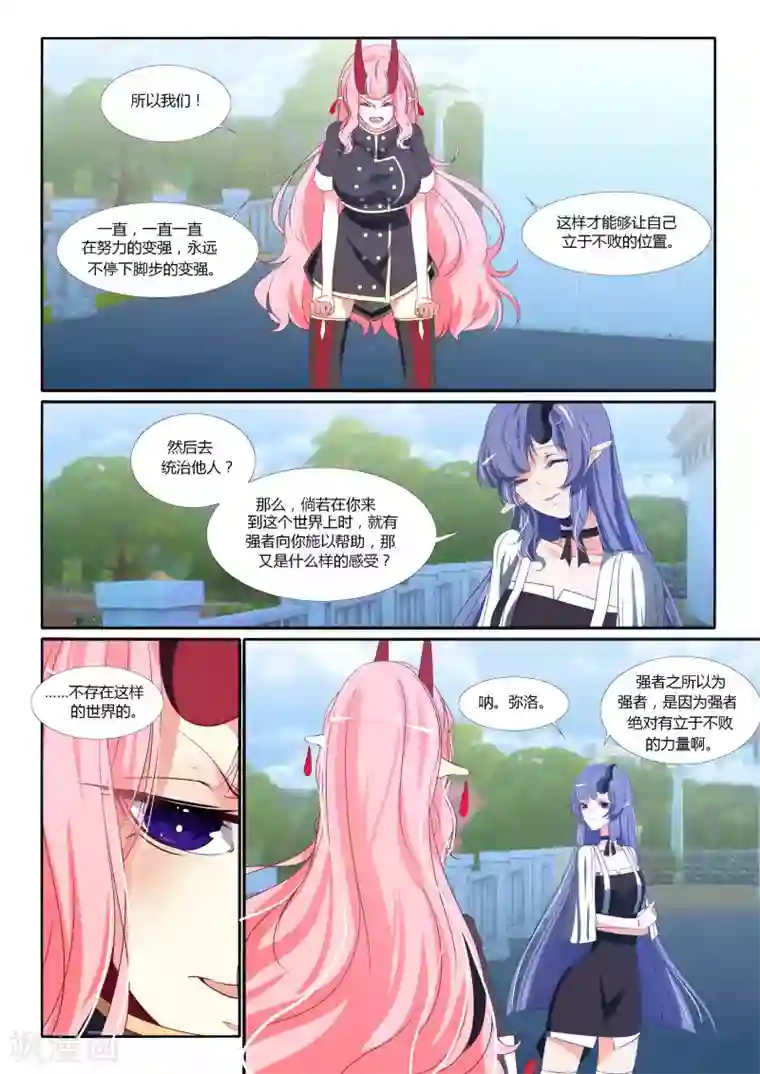 祝由科长是龙王第92话