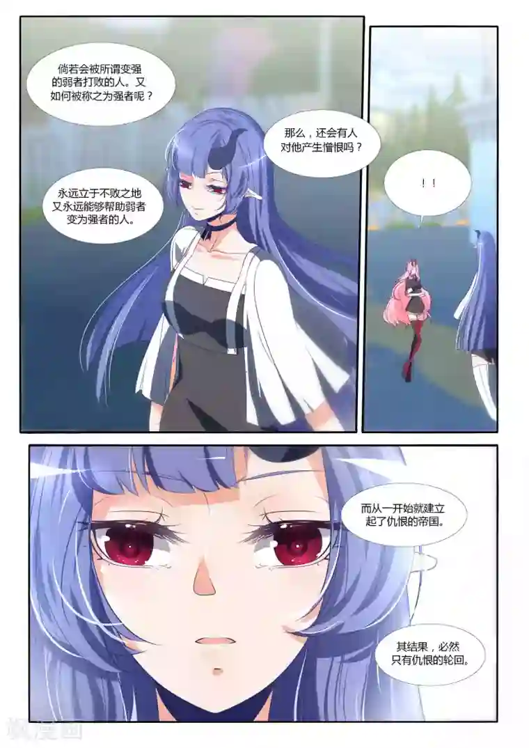 女教师系列(无内裤)第92话