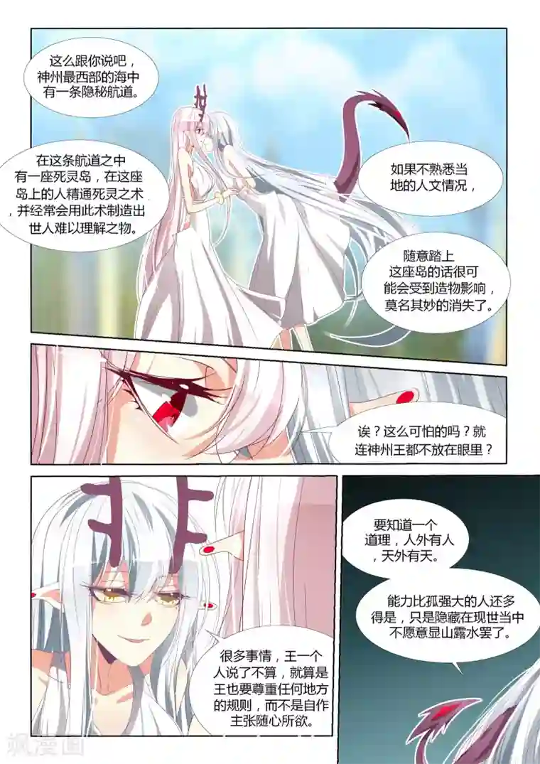 wanz 697第93话