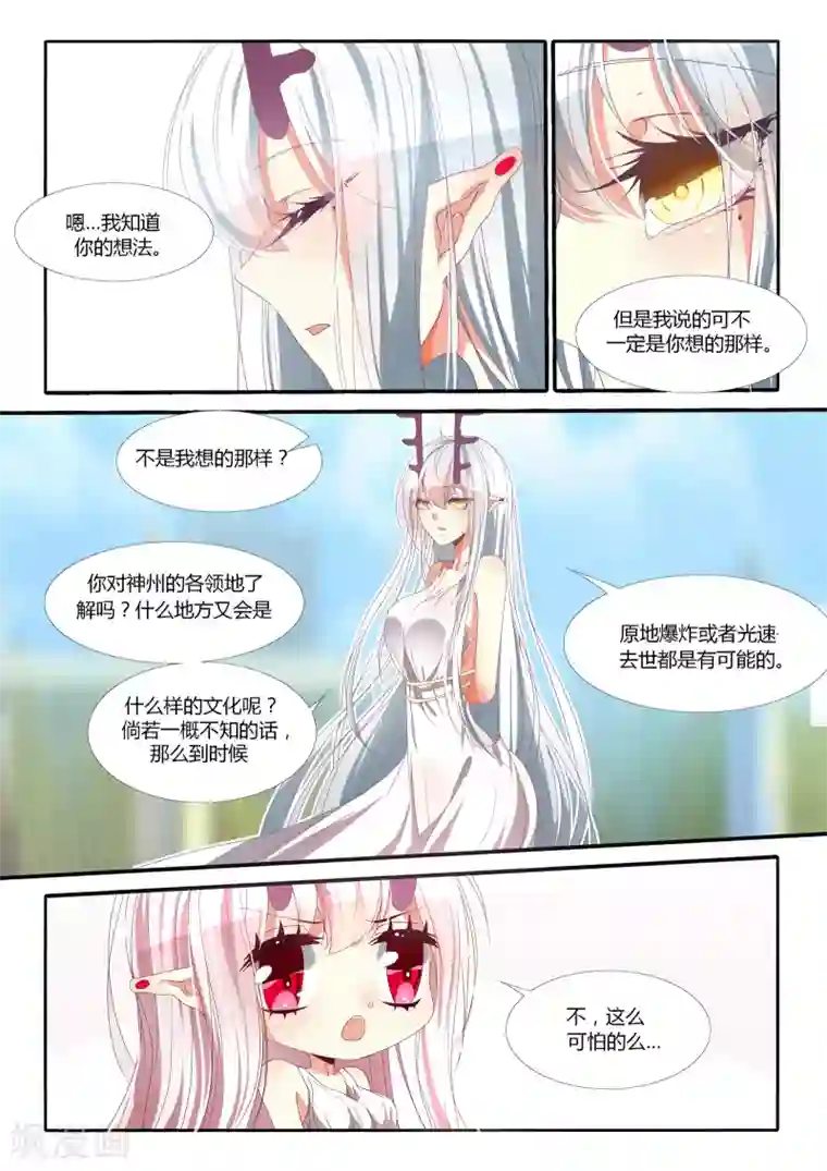 wanz 697第93话