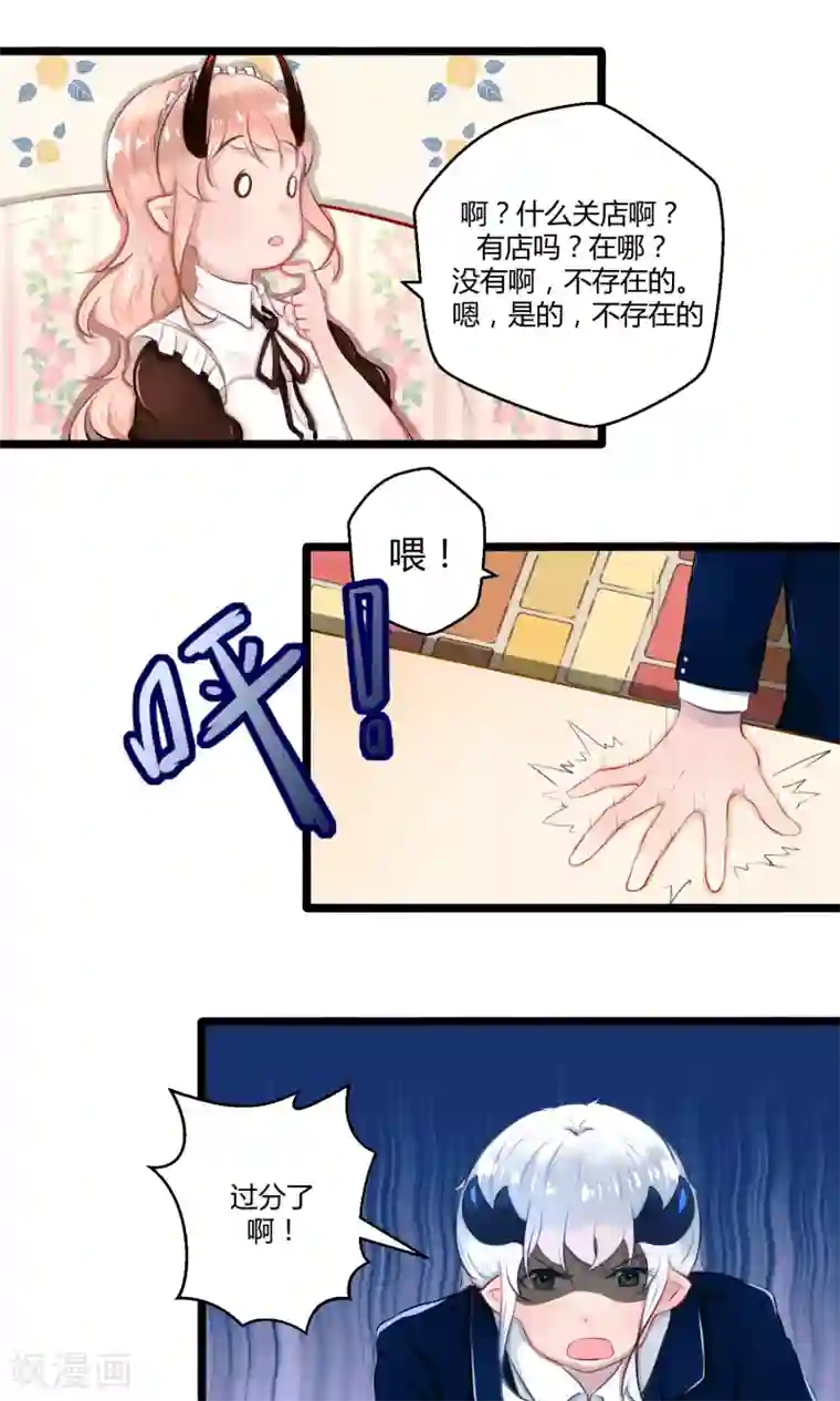 祝由科长是龙王番外13