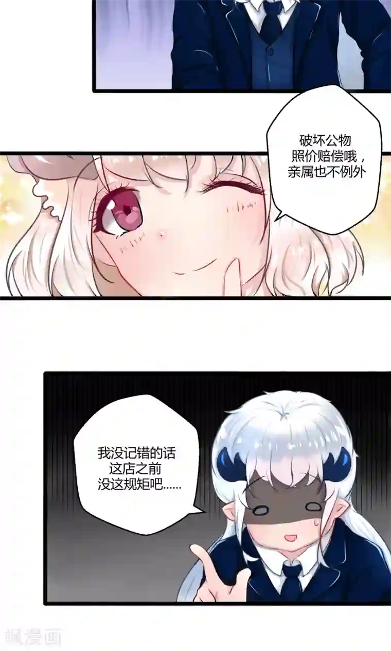 祝由科长是龙王番外13