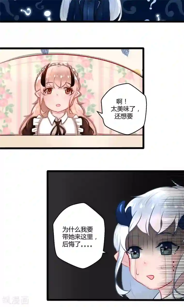 祝由科长是龙王番外13