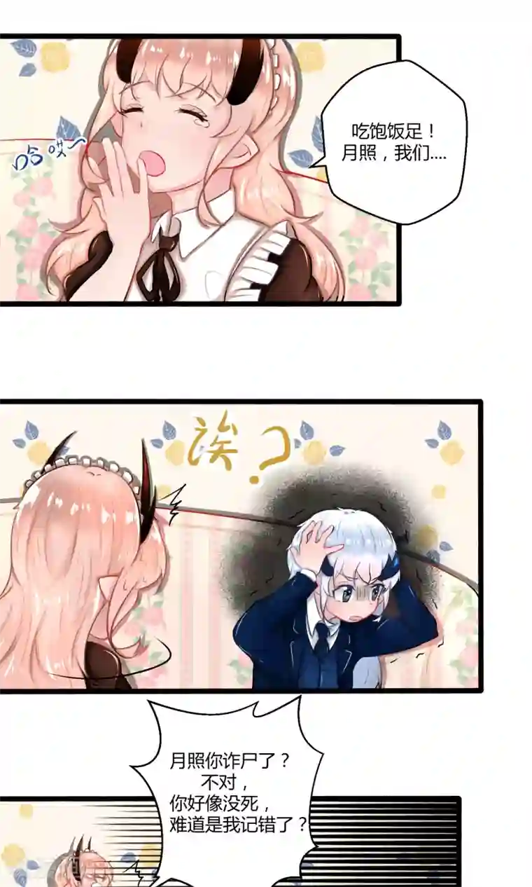 祝由科长是龙王番外13