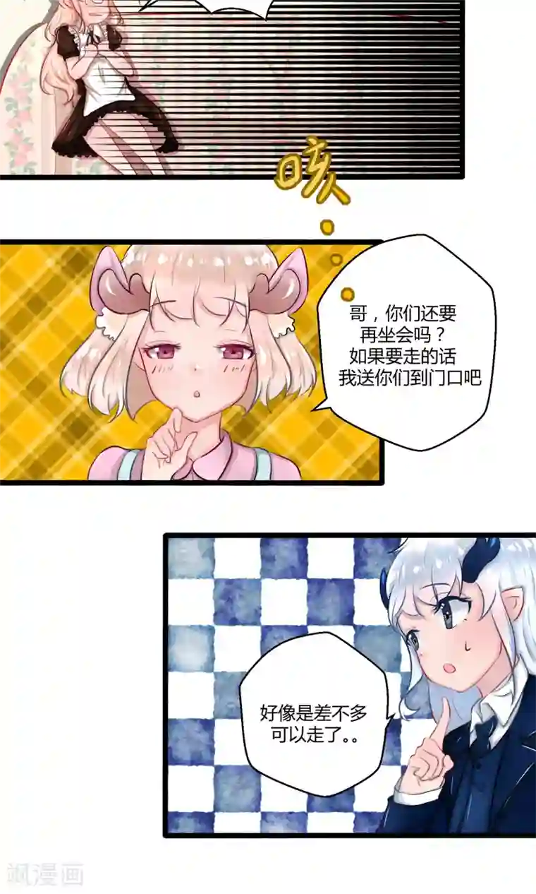 祝由科长是龙王番外13