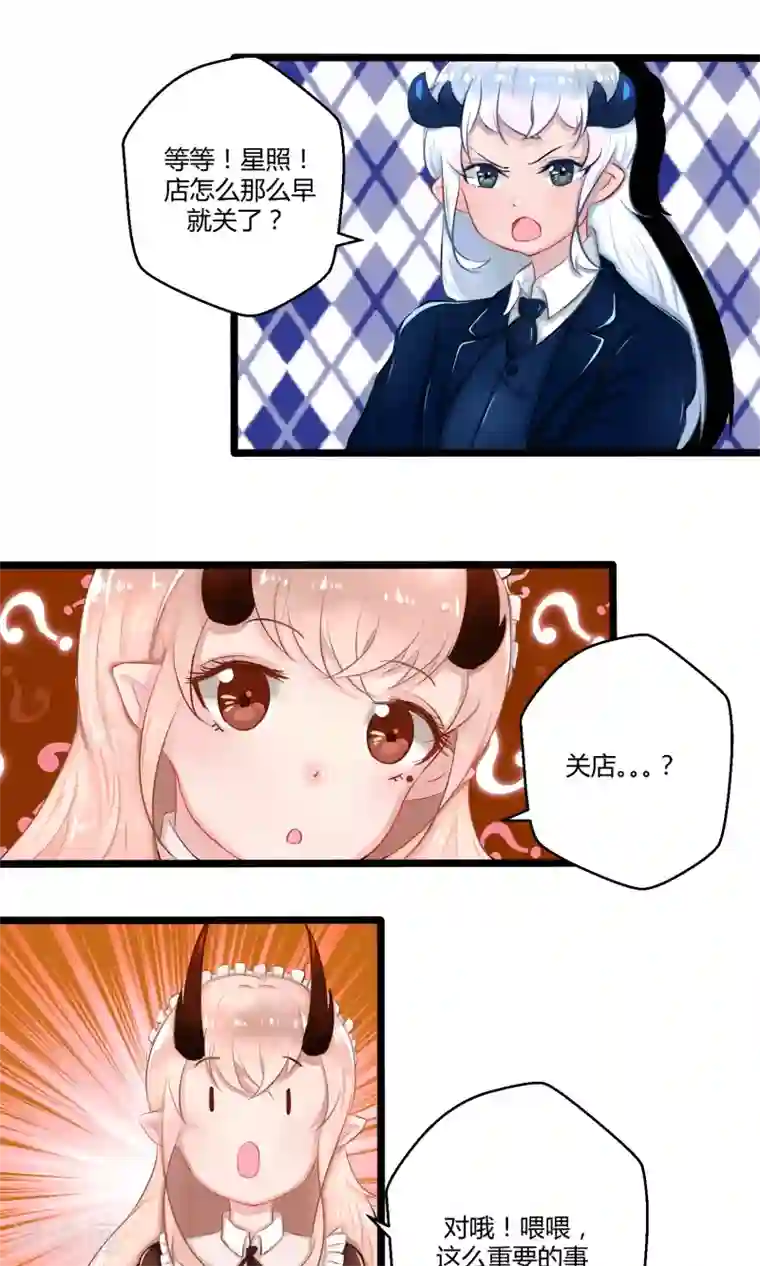 祝由科长是龙王番外13