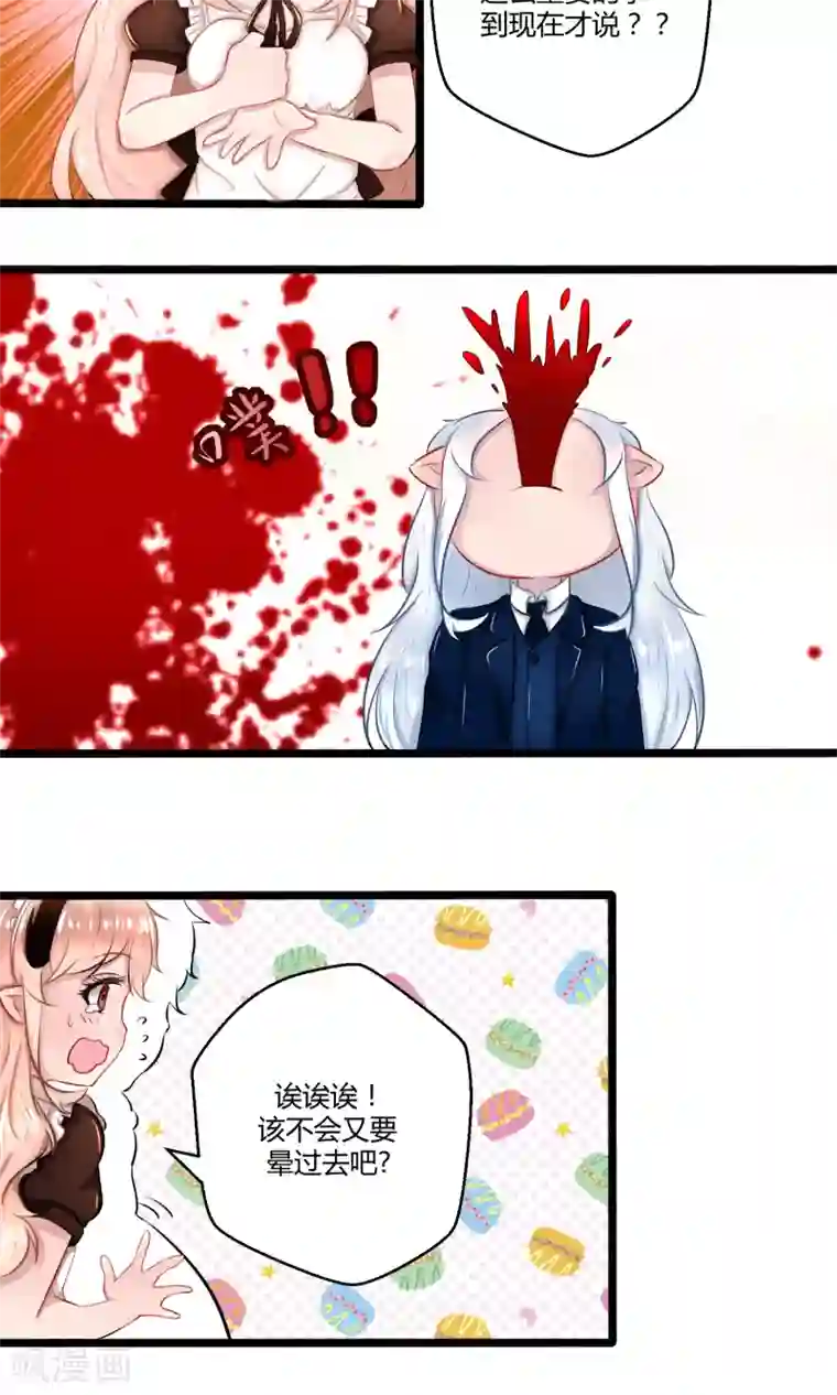 祝由科长是龙王番外13