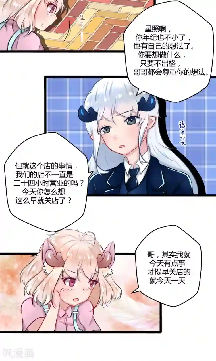 祝由科长是龙王番外13