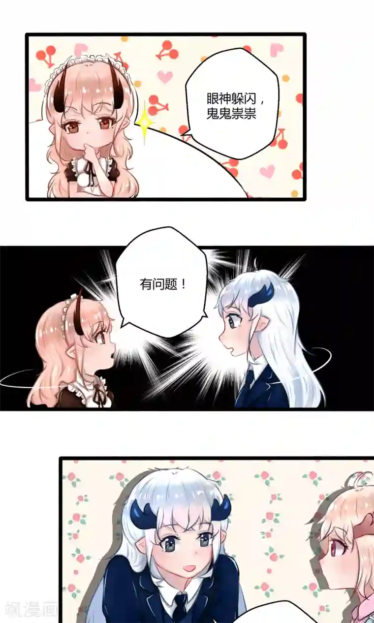 祝由科长是龙王番外13