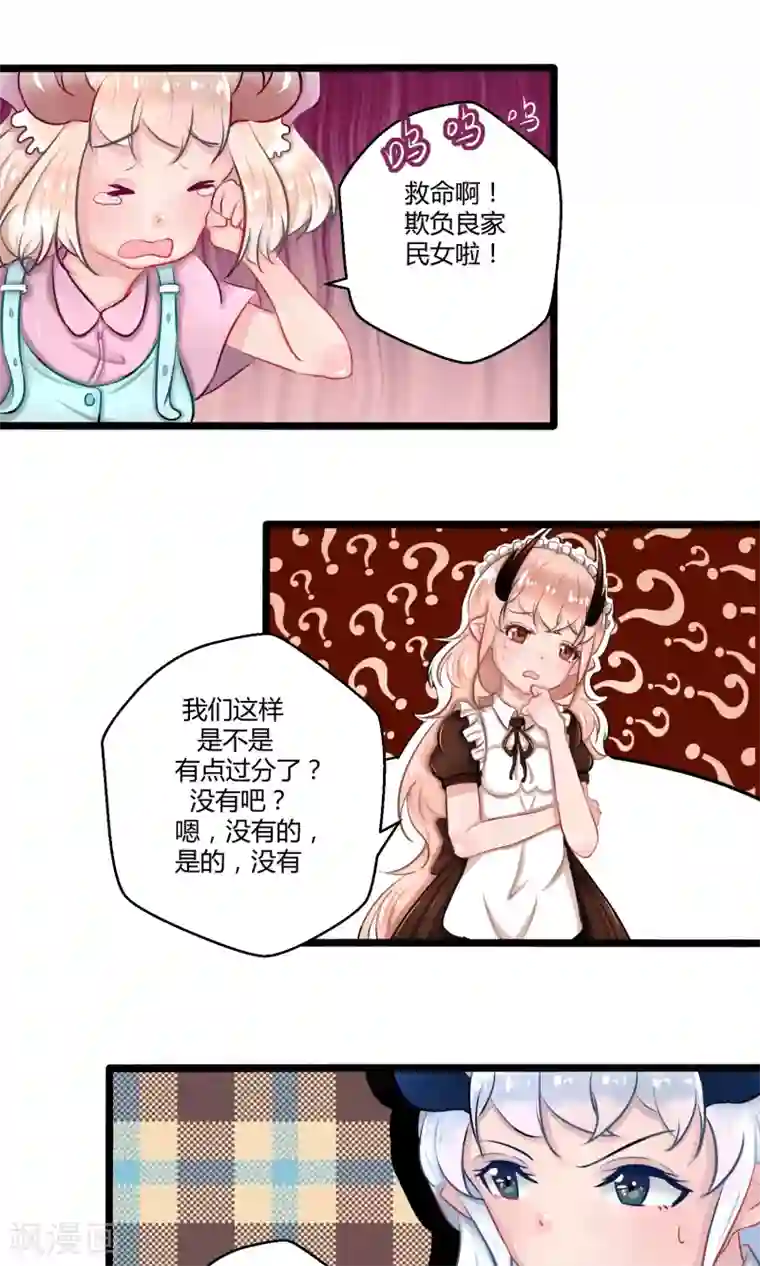 祝由科长是龙王番外13