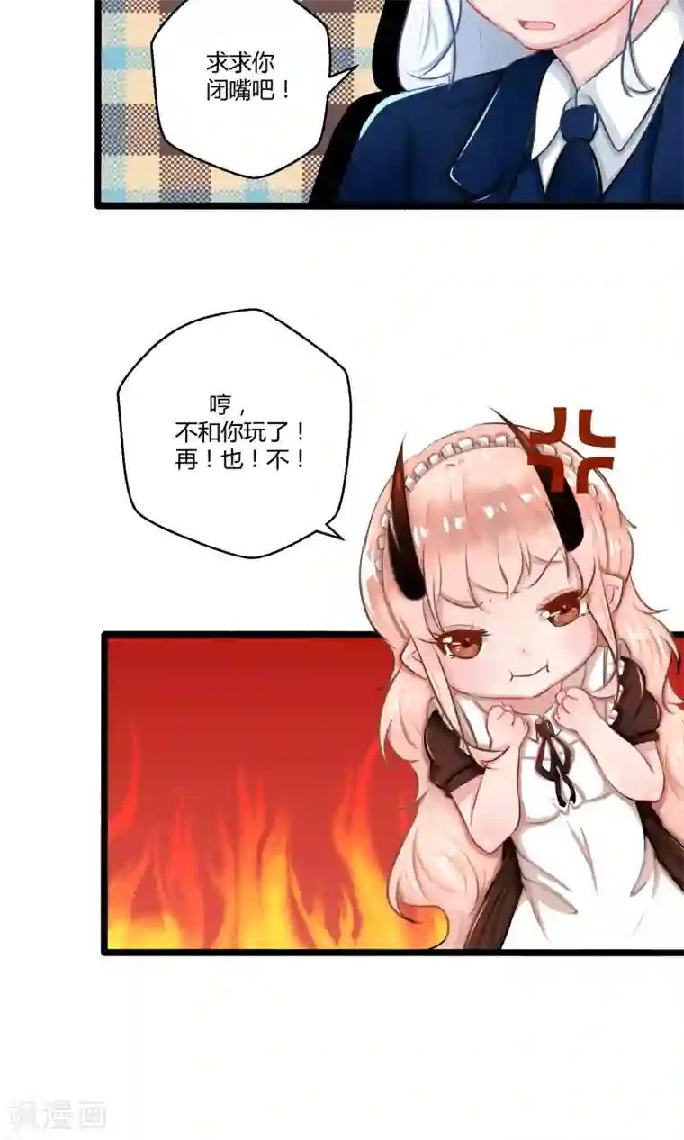 祝由科长是龙王番外13