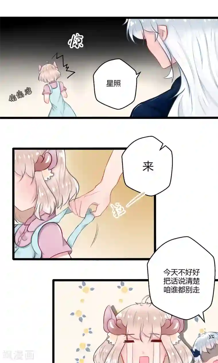 祝由科长是龙王番外13