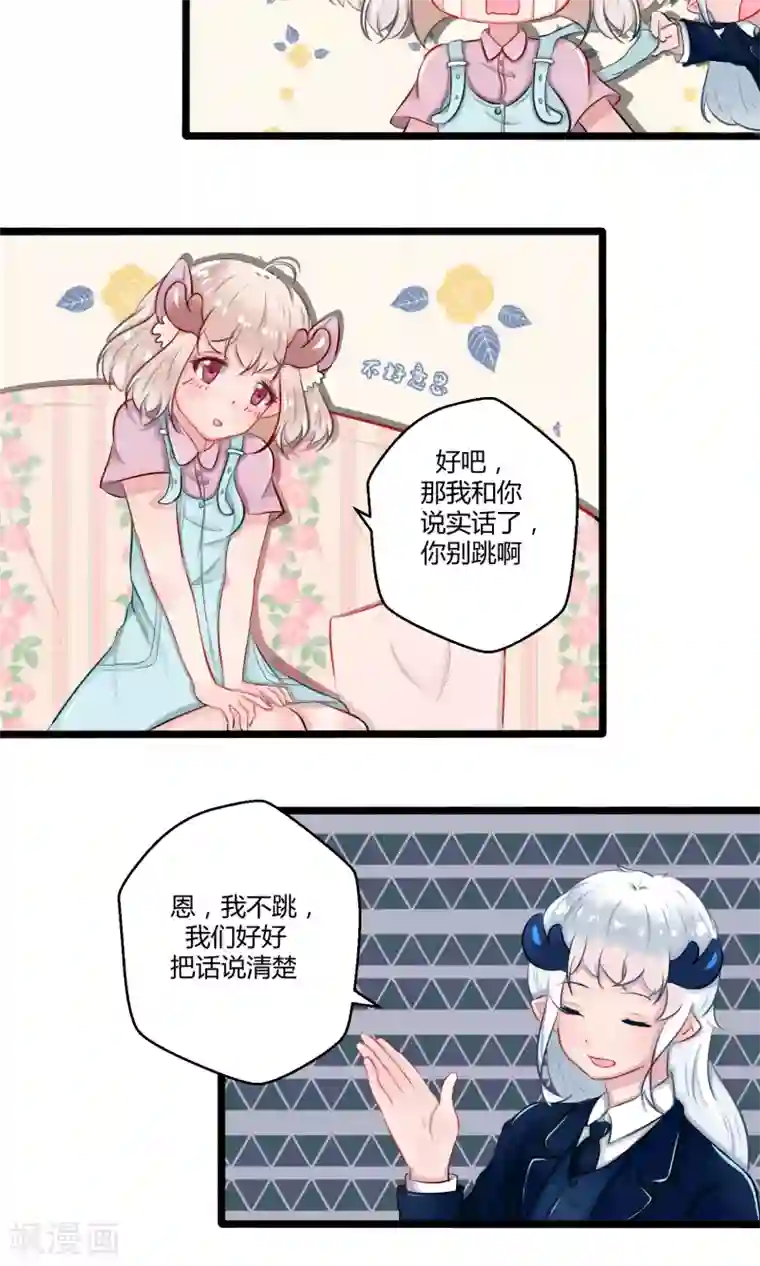 祝由科长是龙王番外13