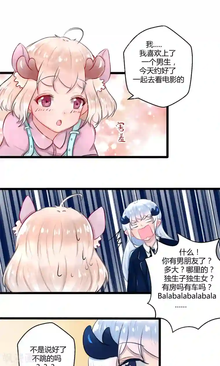 祝由科长是龙王番外13