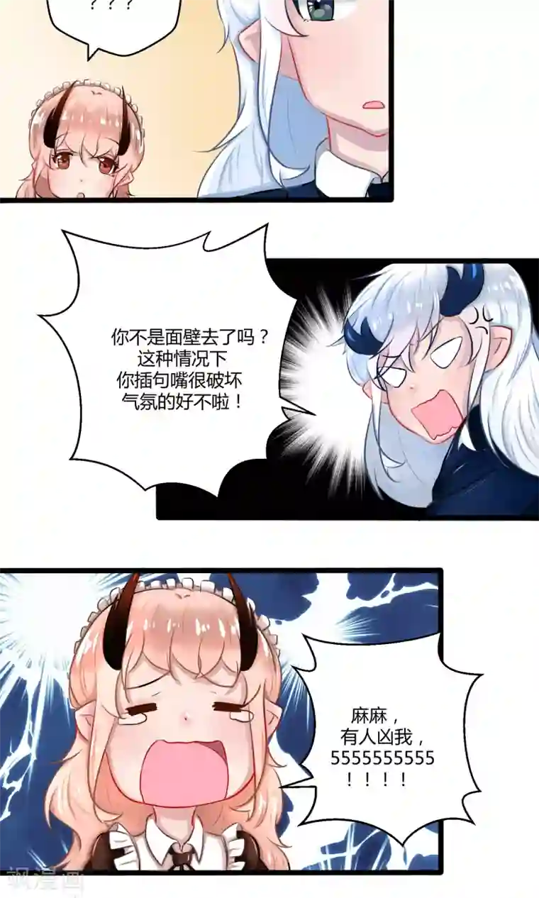 祝由科长是龙王番外13