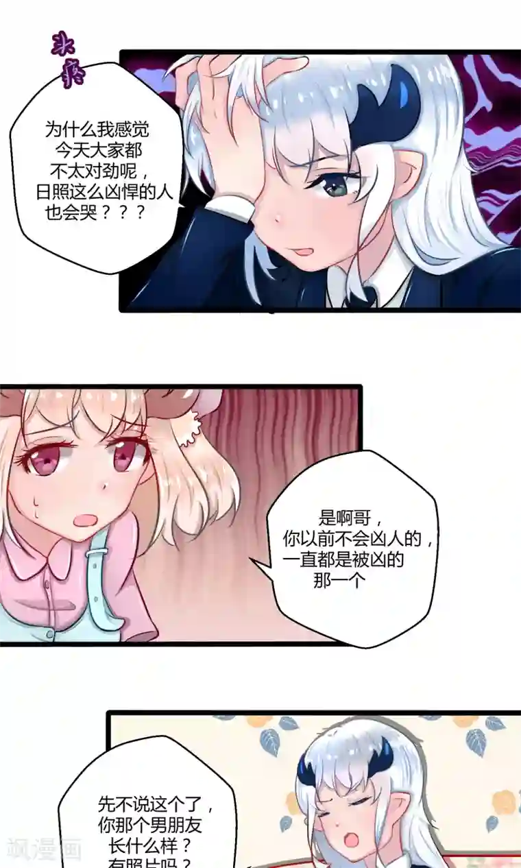 祝由科长是龙王番外13