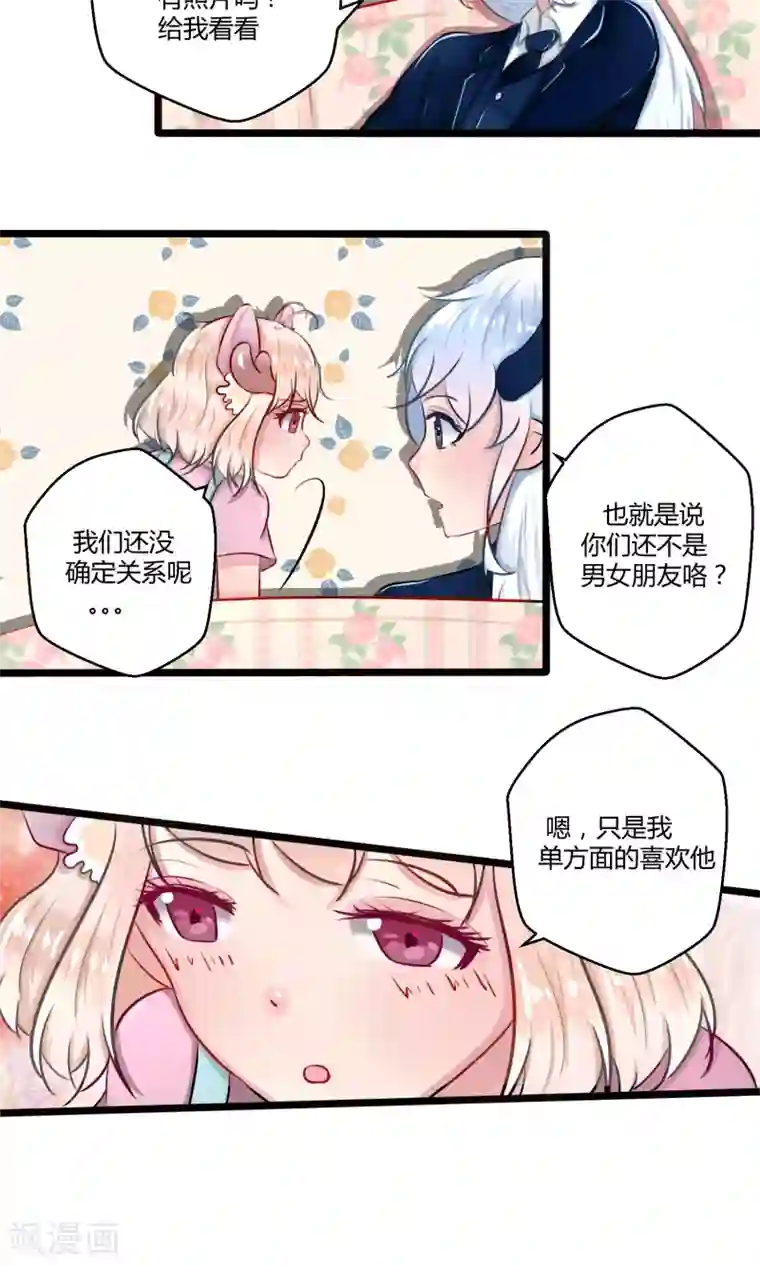祝由科长是龙王番外13